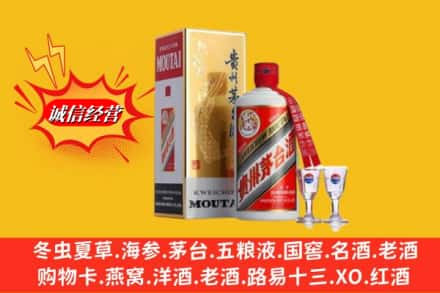 阿里高价上门回收茅台酒